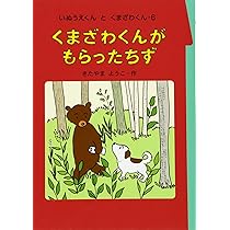 あひるのバーバちゃん (創作こども文庫( 2)) | 利子, 神沢, 百合子